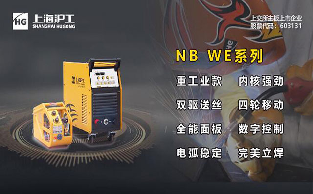 尊龙凯时人生就是搏NB WE数字气保焊机